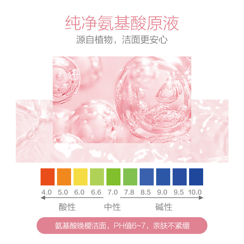 红色小象孕妇洗面奶孕妇专用哺乳期 红色小象品选洁面