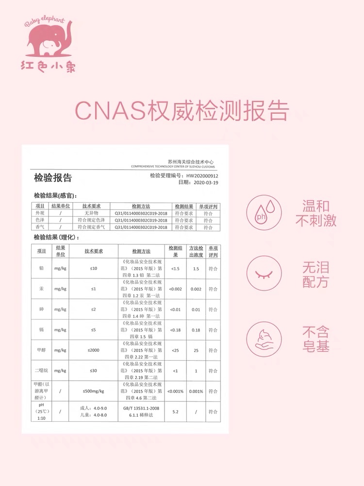 红色小象儿童洗头沐浴露二合一宝宝专用洗发水沐浴乳液洗护旗舰店