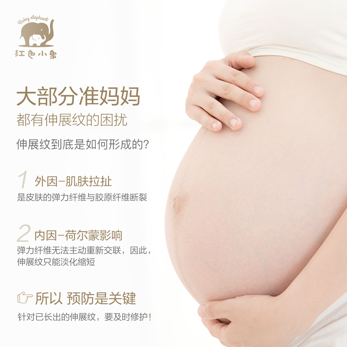 红色小象橄榄油孕妇妊娠修复精油 红色小象品选妊娠纹护理