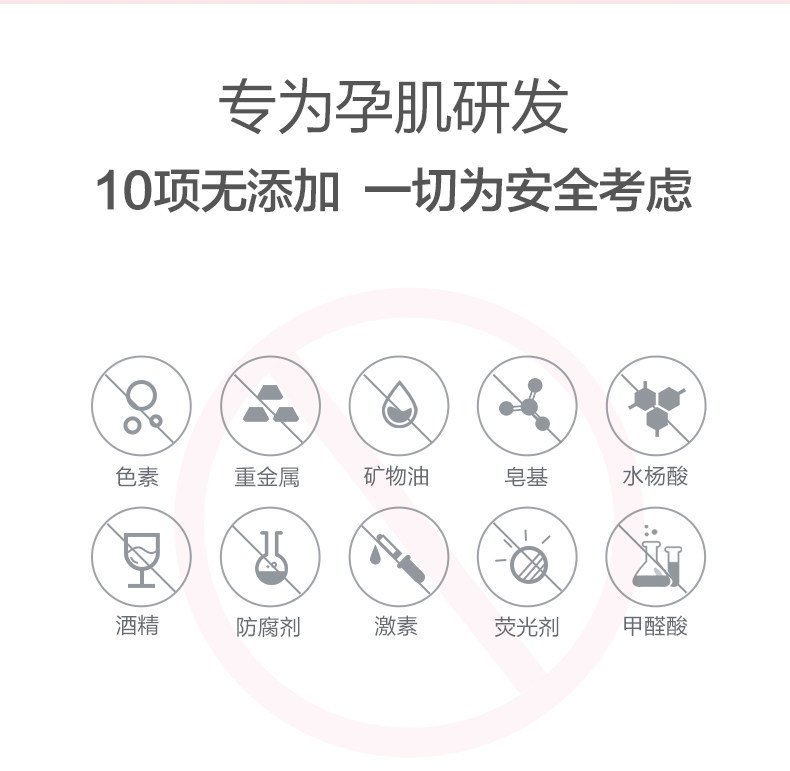 红色小象孕妇护肤品孕妇专用水乳 红色小象品选面部套装