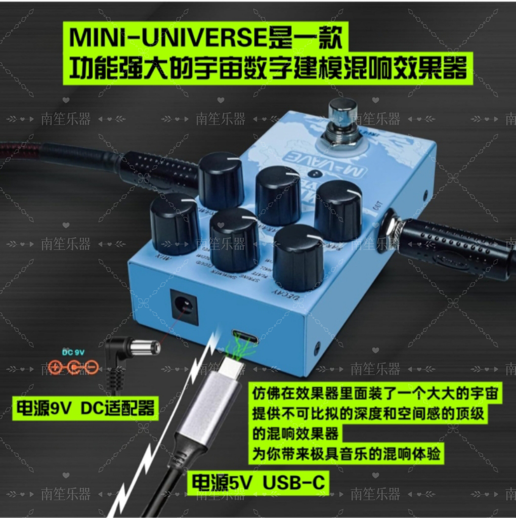 -MVAVE单块混响效果器MINI-UNIVERSE数字建模技术9种混响 - 图0