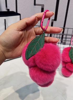 超正的草莓色~真獭兔毛葡萄汽车钥匙扣挂件ins可爱毛绒球包包挂饰