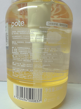 柏缇桂花舒缓沐浴露滋润不拔干润肤嫩肤补水保湿香氛沐浴乳男女士