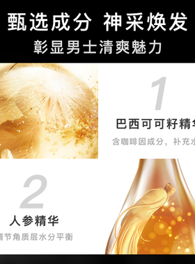 丁家宜男士劲能保湿洁面乳