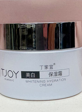 丁家宜美白滋润保湿霜50g