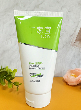 丁家宜补水洗面奶低泡温和清洁补水保湿滋养紧致肌肤洁面乳学生