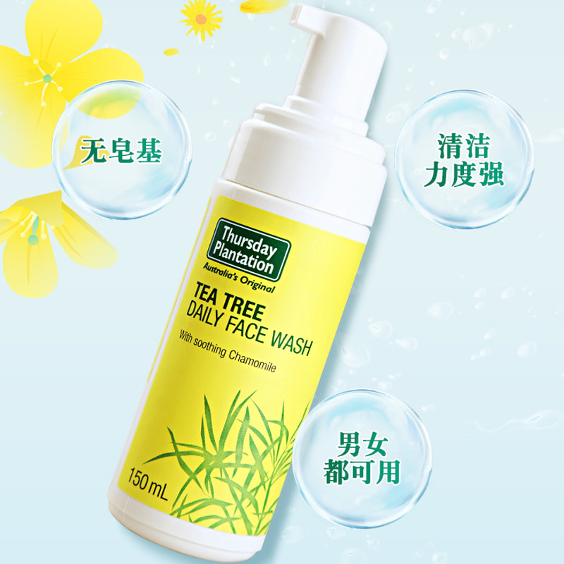 星期四农庄洁面慕斯茶树泡沫洗面奶 星期四茶树洁面