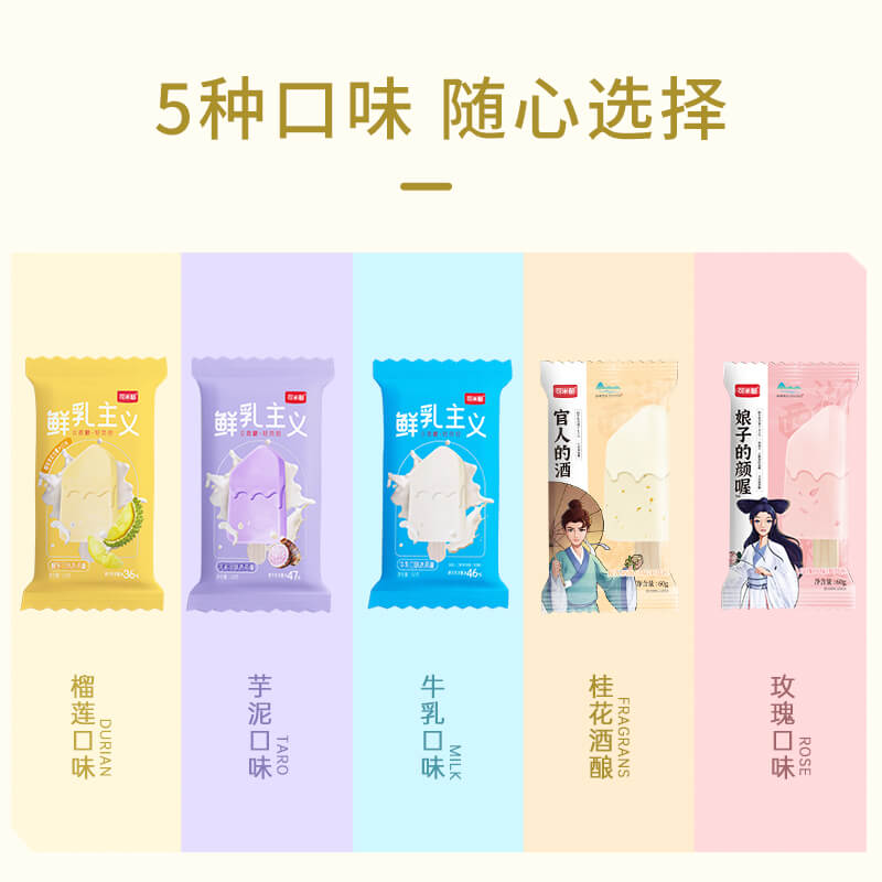 可米酷鲜乳主义纯享系列