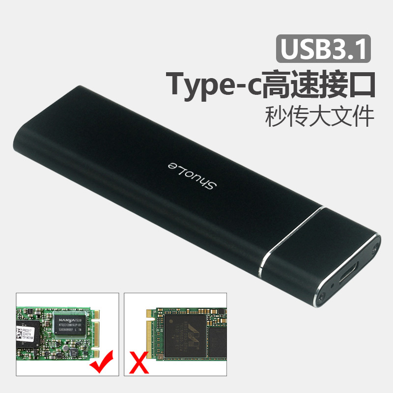 NGFF转TYPE-C移动硬盘盒M.2SSD固态硬盘外置盒USB3.1高速金属壳 - 图0