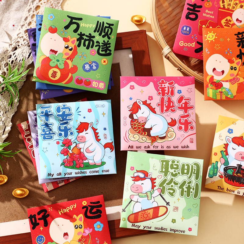2026马年新款卡通儿童创意压岁红包合集