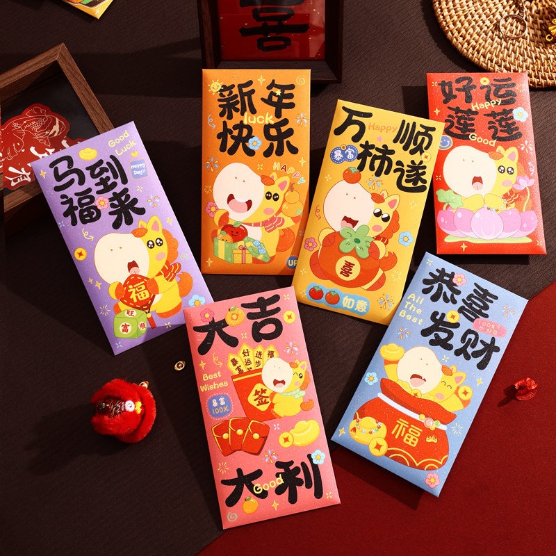 新年红包袋2026新款马年创意卡通利是封过年
