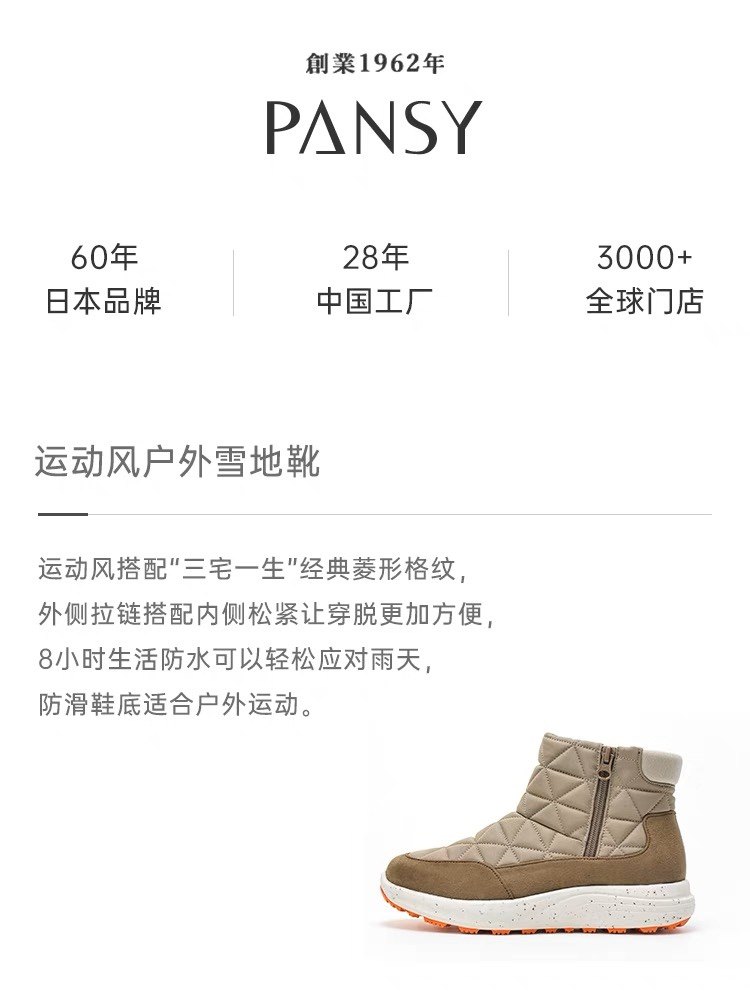 Pansy日本女运动休闲户外旅游轻便舒适防滑防水保暖舒适鞋冬3166,淘宝优惠券,粉丝福利购,淘宝优惠卷