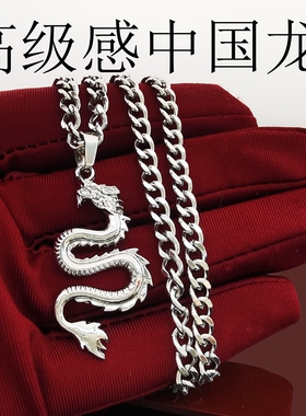 龙年钛钢项链潮男士毛衣链女颈链