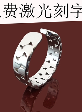 活口食指戒指男士自律指环单身戒