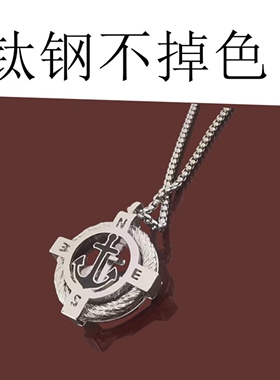 时来运转钛钢项链男士毛衣链颈链