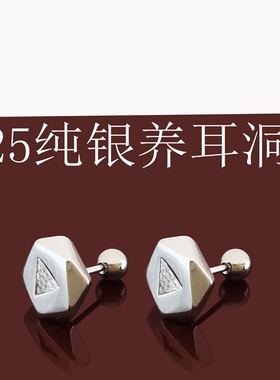 S925纯银耳钉男士养耳洞耳骨钉女