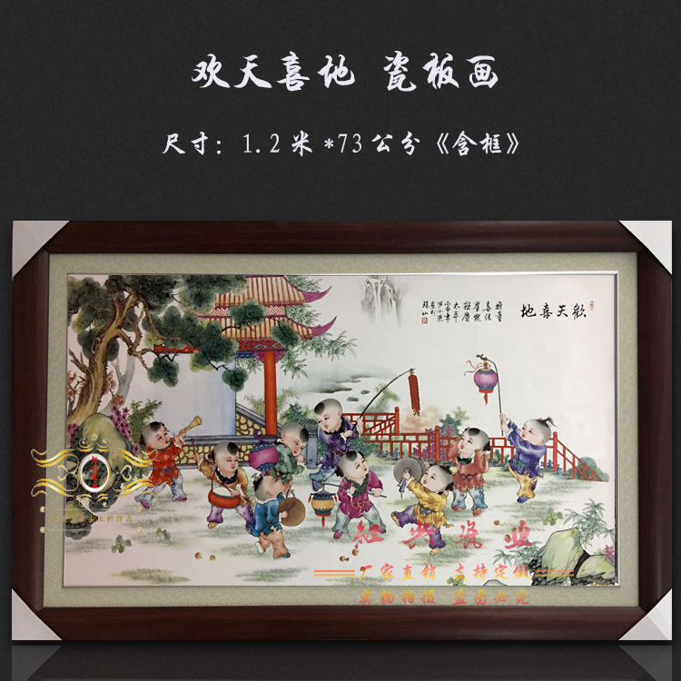 景德镇陶瓷壁画客厅中堂玄关酒店中式装饰挂画婴戏图实木框瓷板画