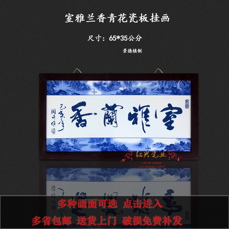 景德镇酒店壁画玄关浴室装饰中式挂画书房摆件三字经千字文瓷板画