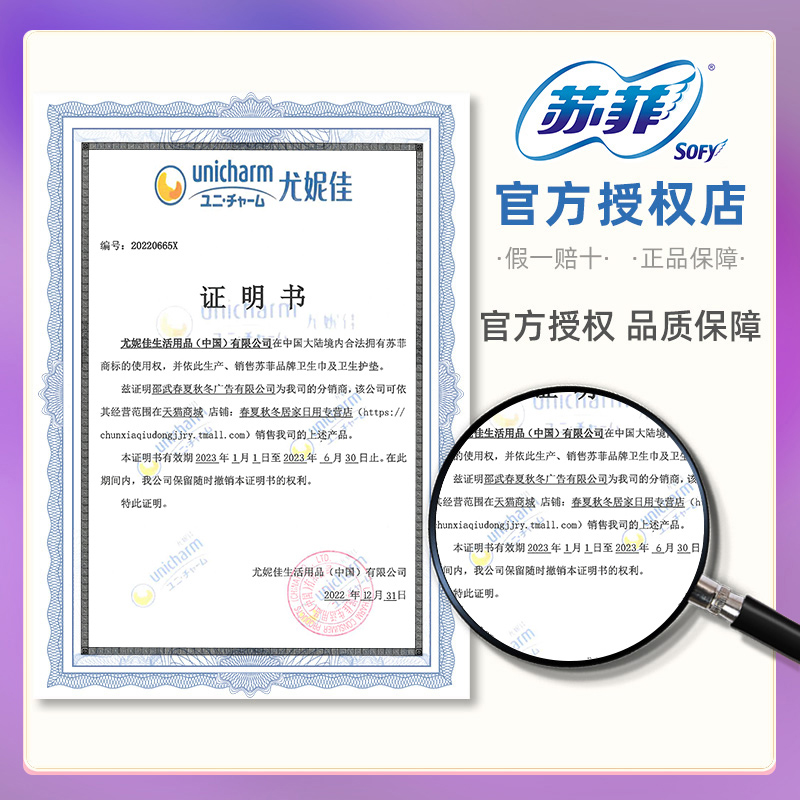 苏菲日用女姨妈巾整箱组合卫生巾 春夏秋冬居家日用卫生巾