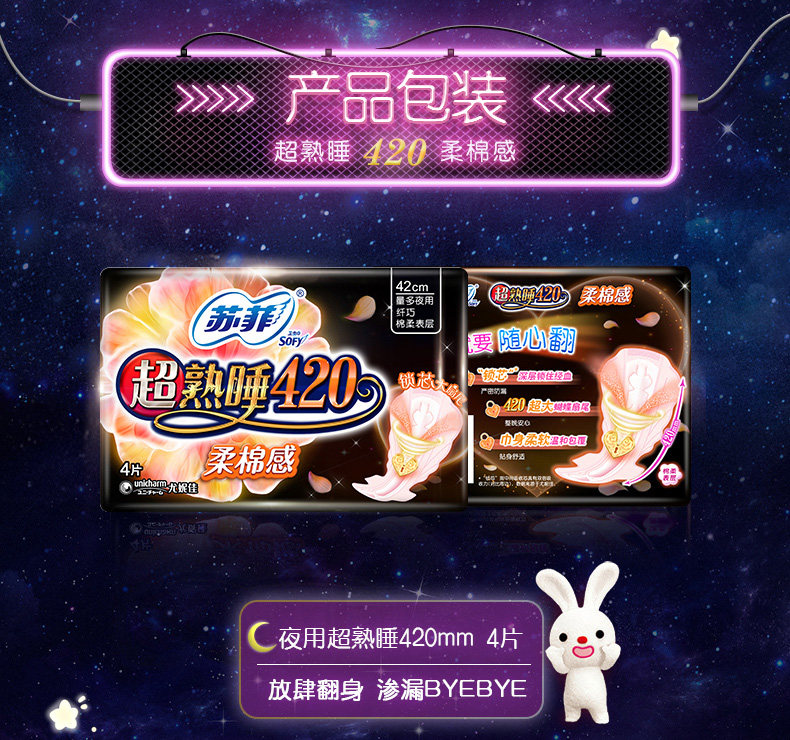 苏菲卫生巾女日夜用230组合装整箱 春夏秋冬居家日用卫生巾