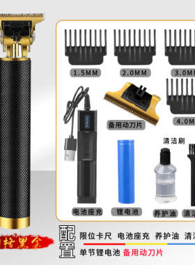 深爱美油头雕刻电推剪适用所有人