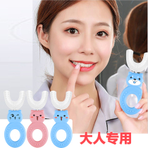 Adult u-type toothbrush adult manual mouth-containing silicone U-shaped toothbrush sloth old man soft hair special toothbrushing deity
