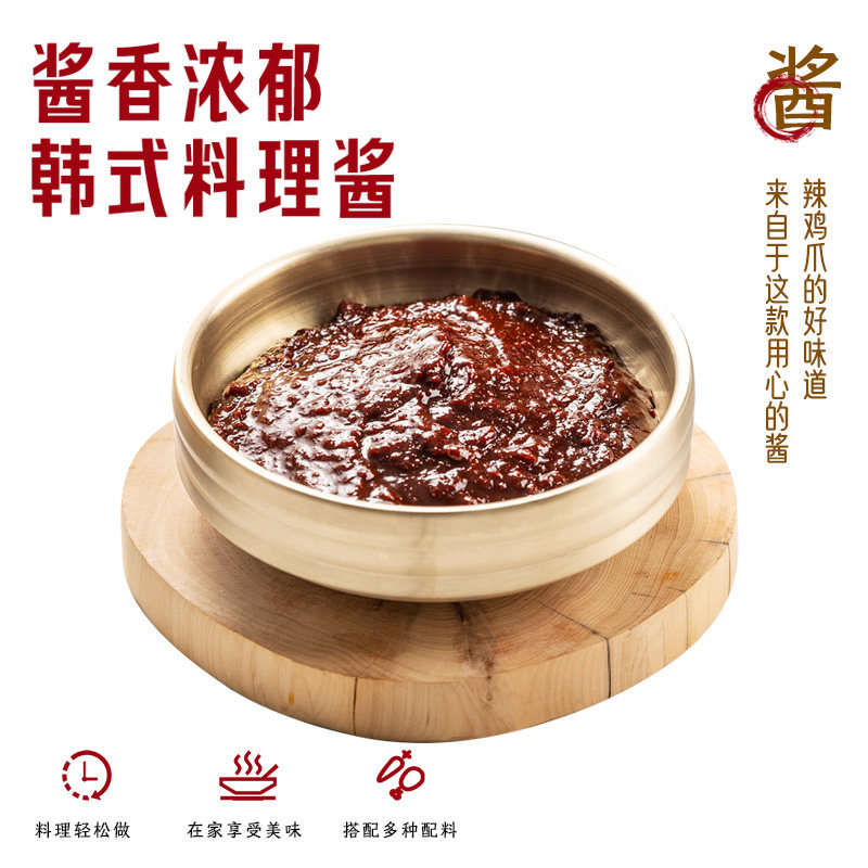 韩式火辣鸡爪酱铁板酱料韩式香辣鱿鱼肥肠朝鲜族韩国辣鸡爪酱商用,淘宝优惠券,粉丝福利购,淘宝优惠卷
