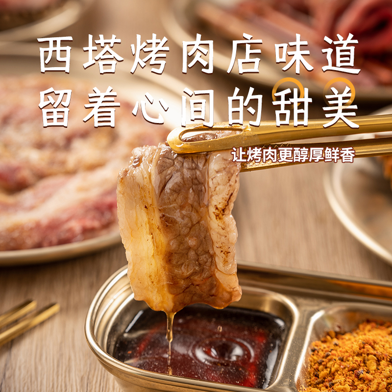 西塔老奶奶韩式烤肉酸甜蘸汁日式寿喜锅蘸汁腌肉酱汁商用酸甜-图0