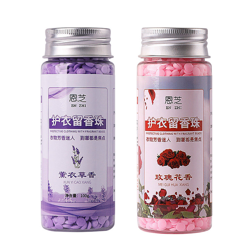 留香珠护衣柔顺持久香味衣物香精 恩芝梓彤留香珠