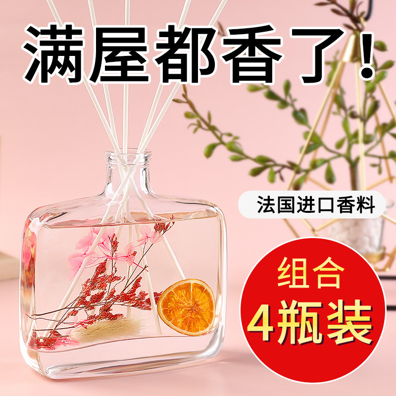 永生花香薰家用卧室内持久房间香水 恩芝梓彤香熏香料