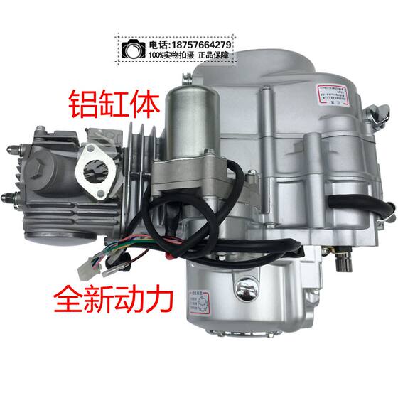 Two-wheeled three-wheeled motorcycle 110cc125cc engine