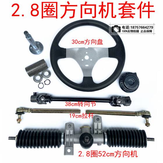 Go kart beach steering wheel steering ball head pull rod
