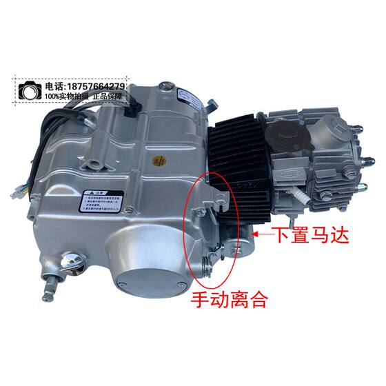 Jincheng lower motor manual automatic engine assembly