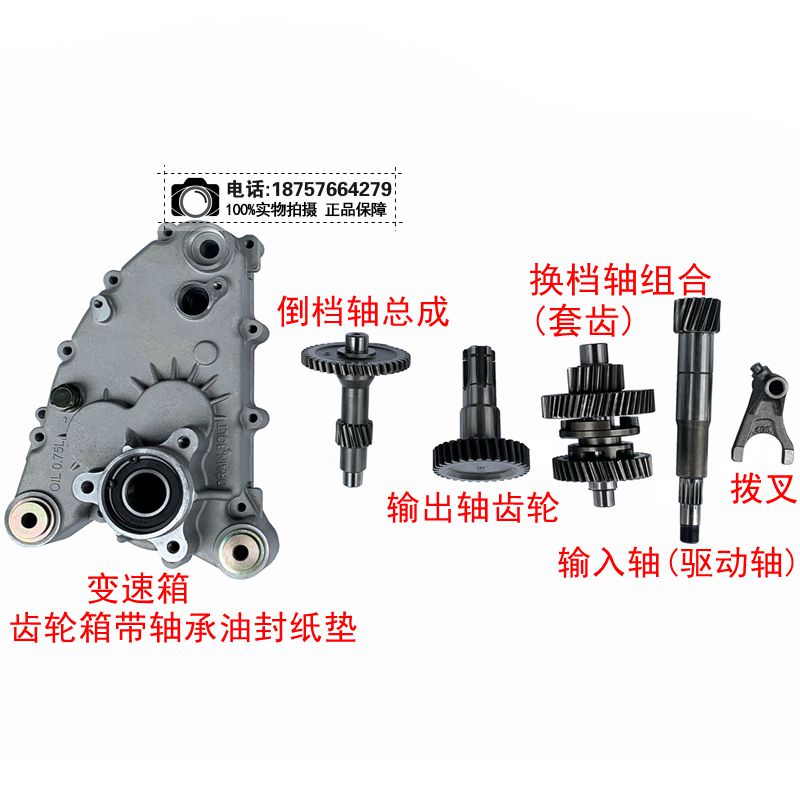 GY6发动机300CC金浪无级变速带倒档雅马哈变速箱盖齿轮挂档倒档轴