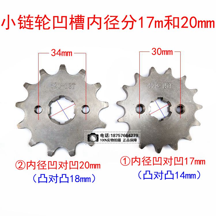 摩托车节油轮428型号发动机小链轮小牙盘链盘省油器 提速改装配件 - 图0