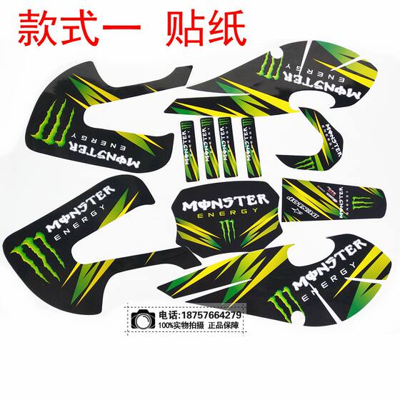 Kawasaki motocross motorcycle Kosai full vehicle stickers