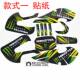 Kawasaki motocross motorcycle Kosai full vehicle stickers