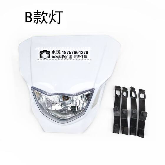 Off-road racing Apollo four-eyed ghost face headlights