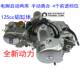 Jialing 7090 Jincheng 110125 motorcycle engine