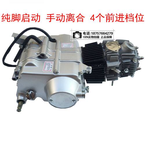 110cc 125cc电启动手离合四冲发动机总成机头 越野车小猴子摩托车 - 图2