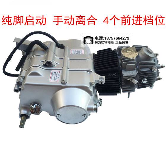 JH70 Jincheng Jialing 110125 motorcycle engine