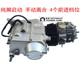 JH70 Jincheng Jialing 110125 motorcycle engine
