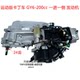 Sports kart GY6 one forward and one reverse engine