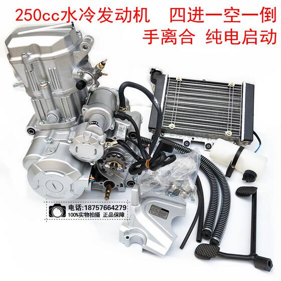 200250 air-cooled water-cooled motorcycle engine assembly