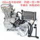 200250 air-cooled water-cooled motorcycle engine assembly