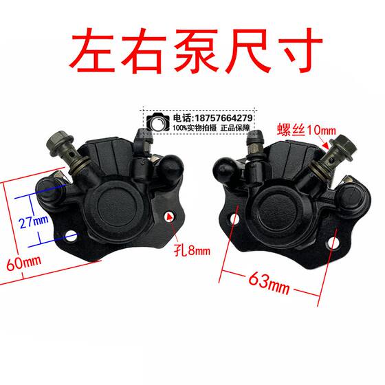 Go Kart ATV Brake Pump Disc Brake Pump Caliper Pump