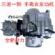 Built-in reverse gear tricycle ATV chain engine