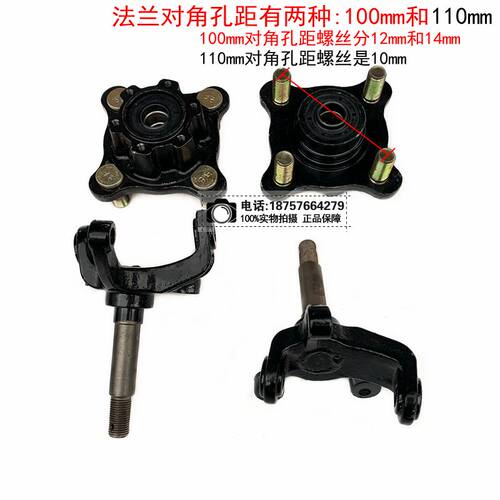 沙滩车配件 大公牛倒三轮恐龙碟刹片车羊角转向节旋转体法兰总成 - 图3
