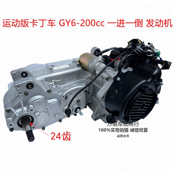 Sports kart GY6 one forward and one reverse engine