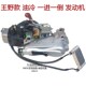 Beach GY6 one forward and one reverse built-in reverse engine